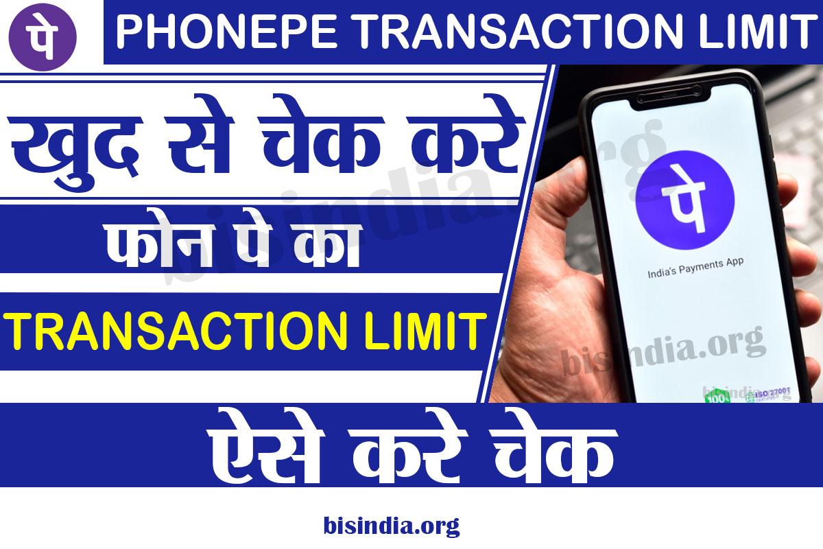 Phonepe Transaction Limit