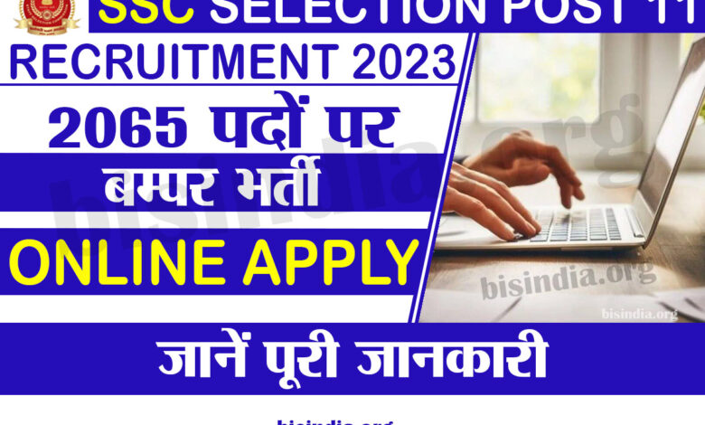 SSC Selection Post 11 Recruitment 2023