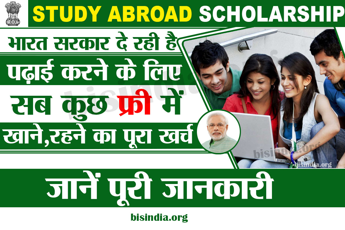Study Abroad Scholarship 2023