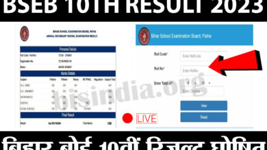 Bihar Board 10th Result LIVE