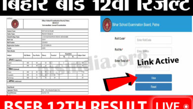 Bihar Board Inter Result Link