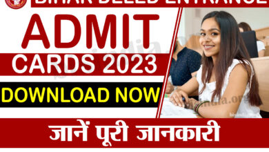 Bihar DElEd Exam Admit Card 2023