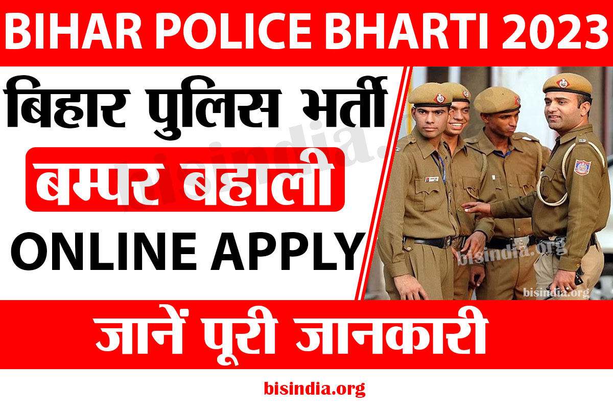 Bihar Police Bharti 2023