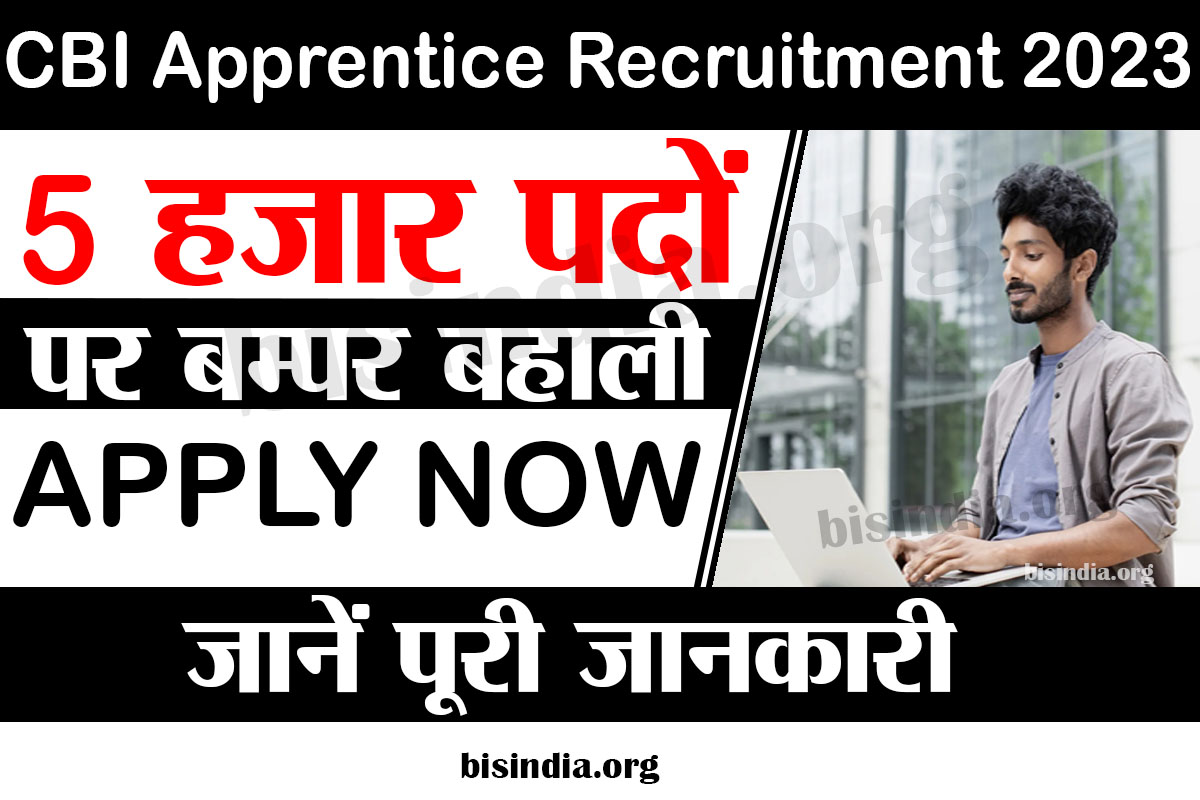 CBI Apprentice Recruitment 2023