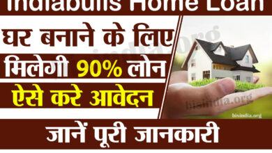 Indiabulls Home Loan Online Apply