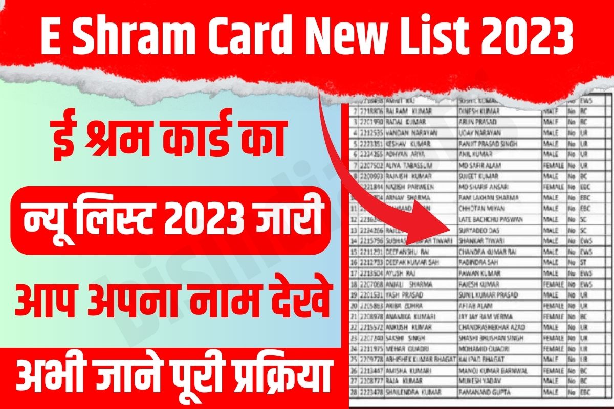 e-shram card online apply
