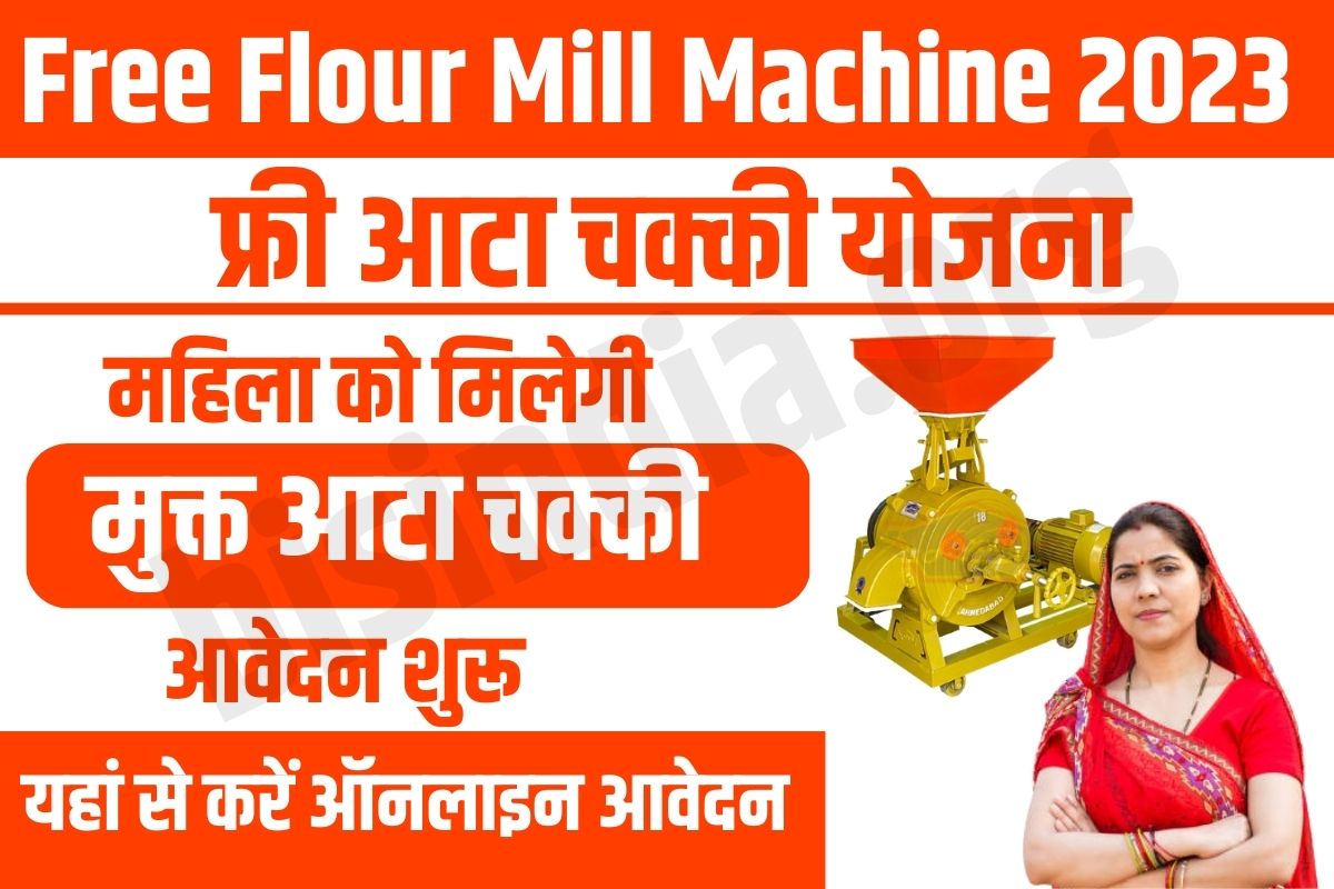 flour mill machine apply