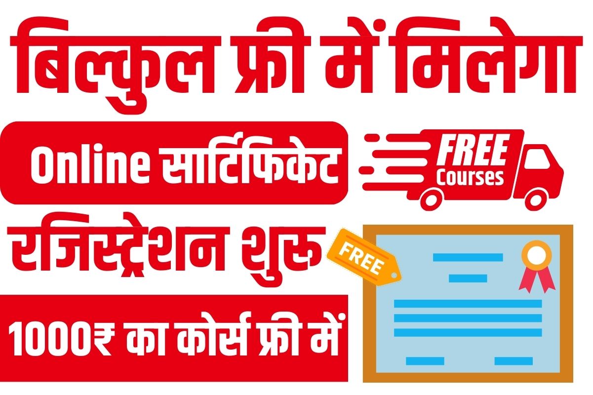 Free Hindi Courses With Certificate, hindi online course university  