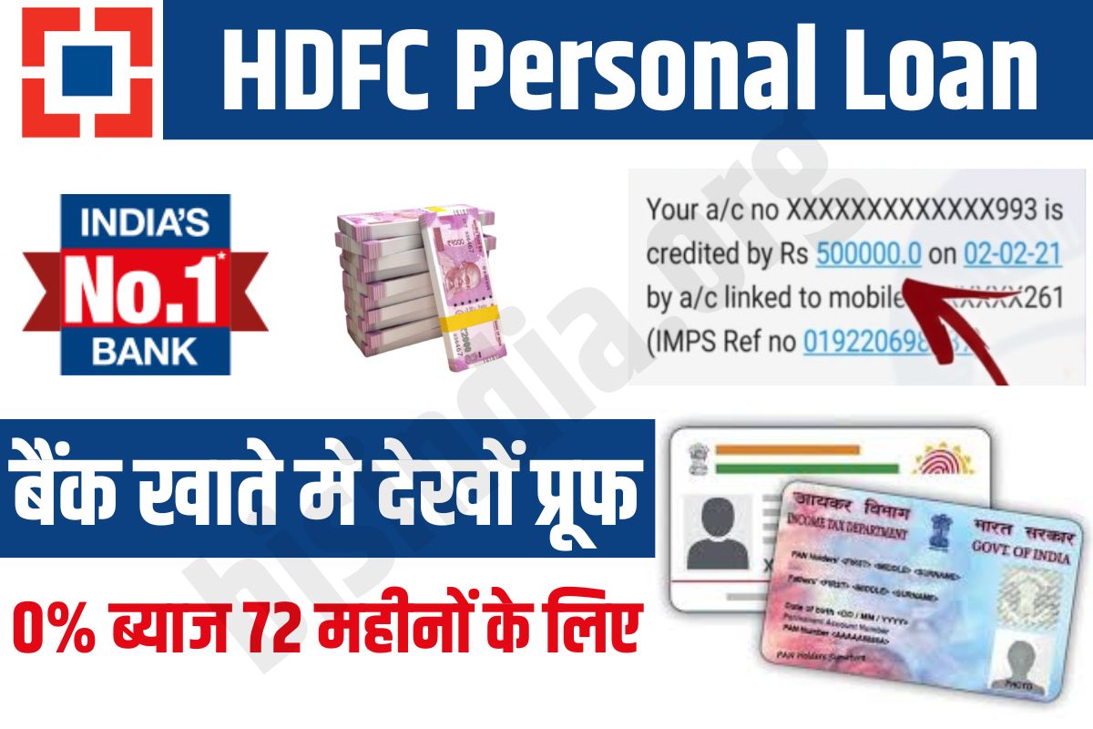 hdfc personal loan apply