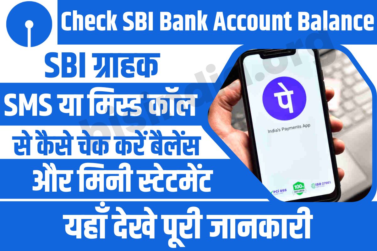 SBI Bank Account Balance