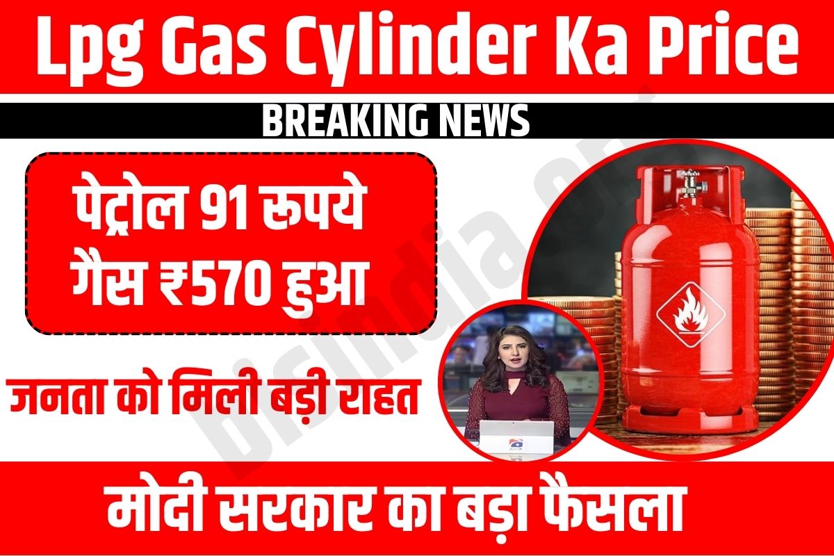 lpg gas cylinder amount