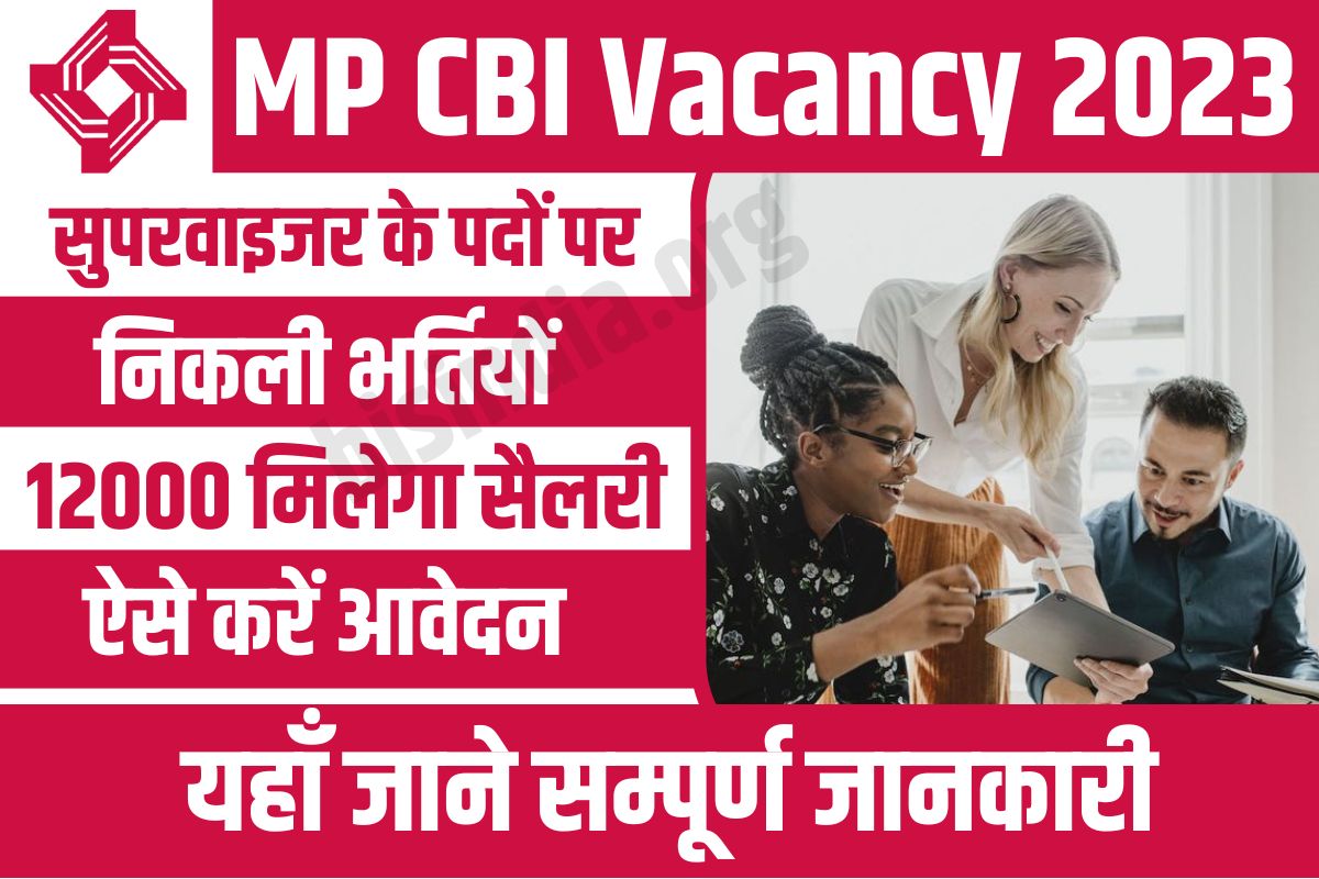 MP CBI Vacancy 2023, cbi recruitment  apply online  
