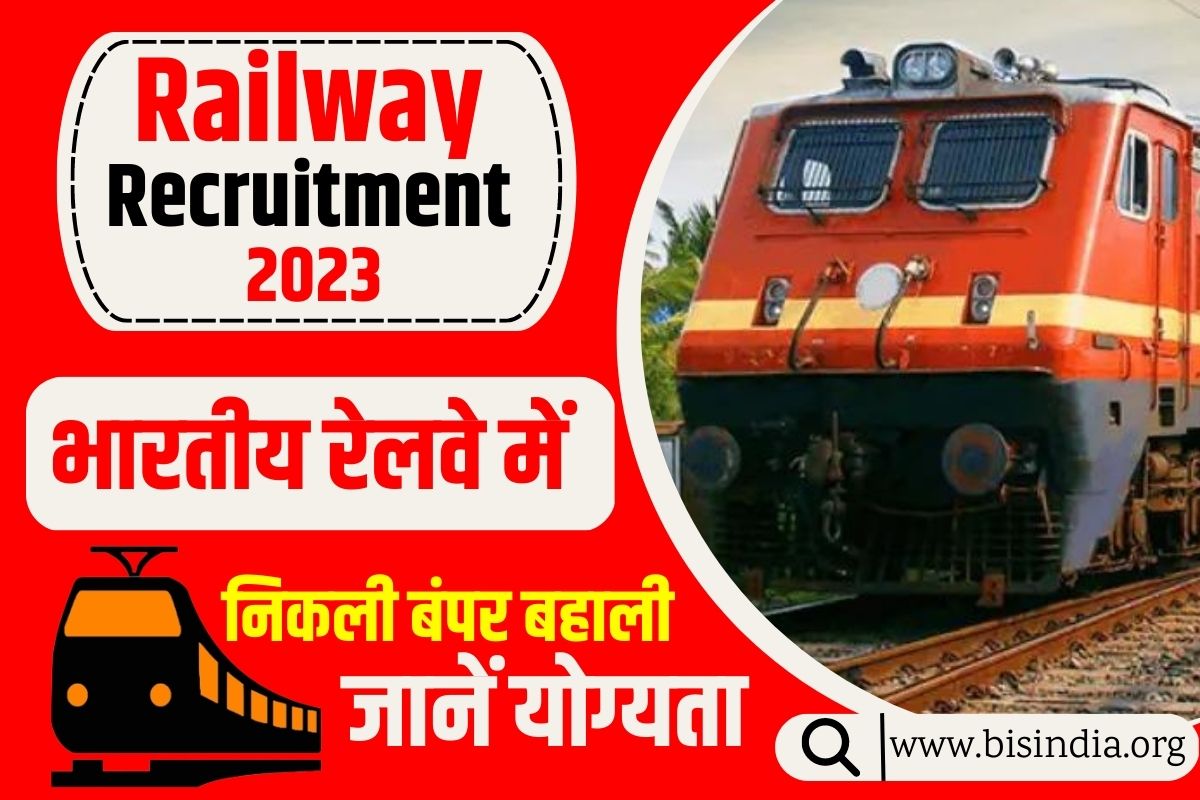 Railway Recruitment 2023, railway vacancy 12th pass,