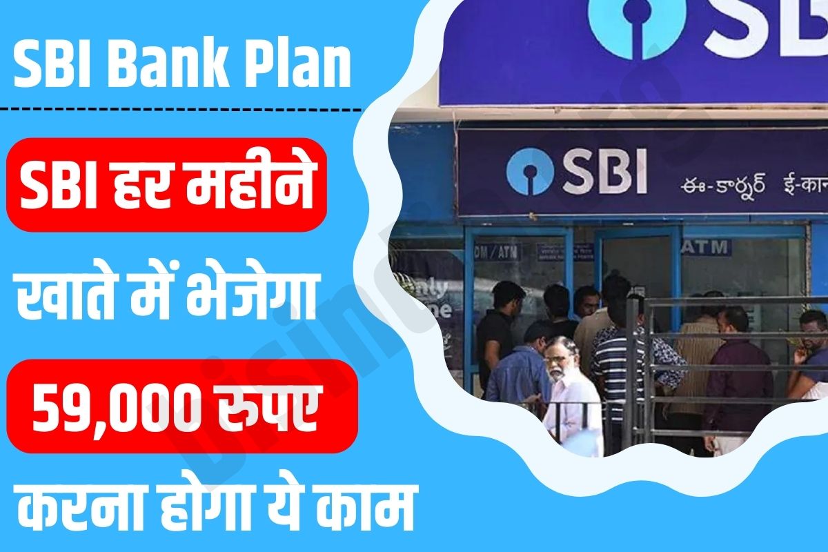 sbi bank plan application