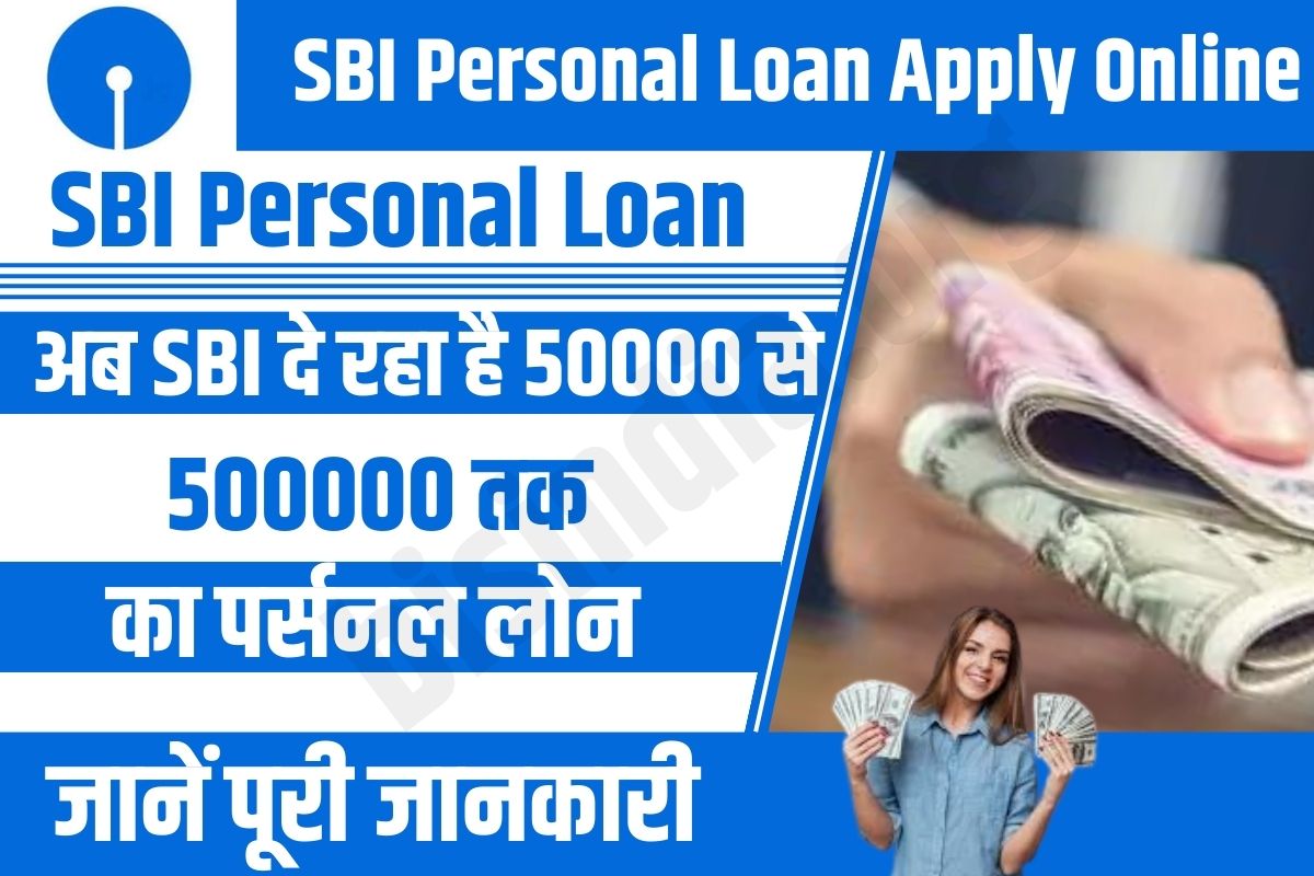 sbi personal loan online