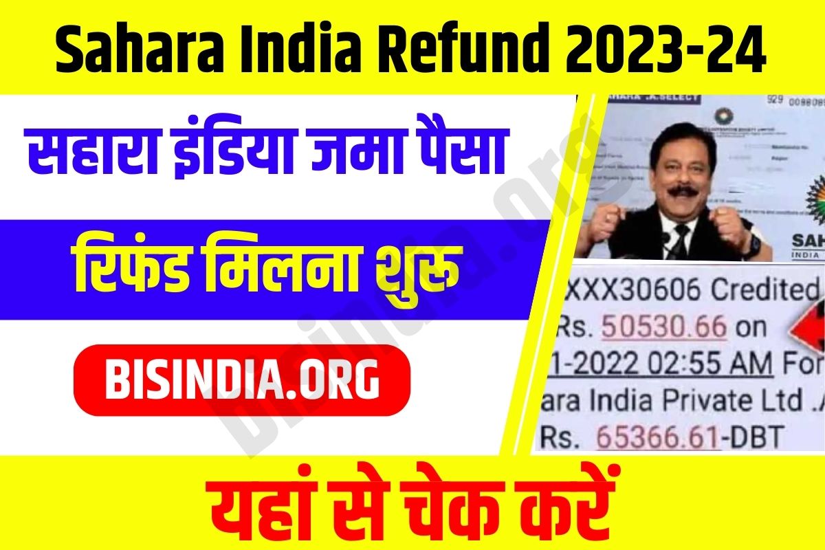 sahara india refund form