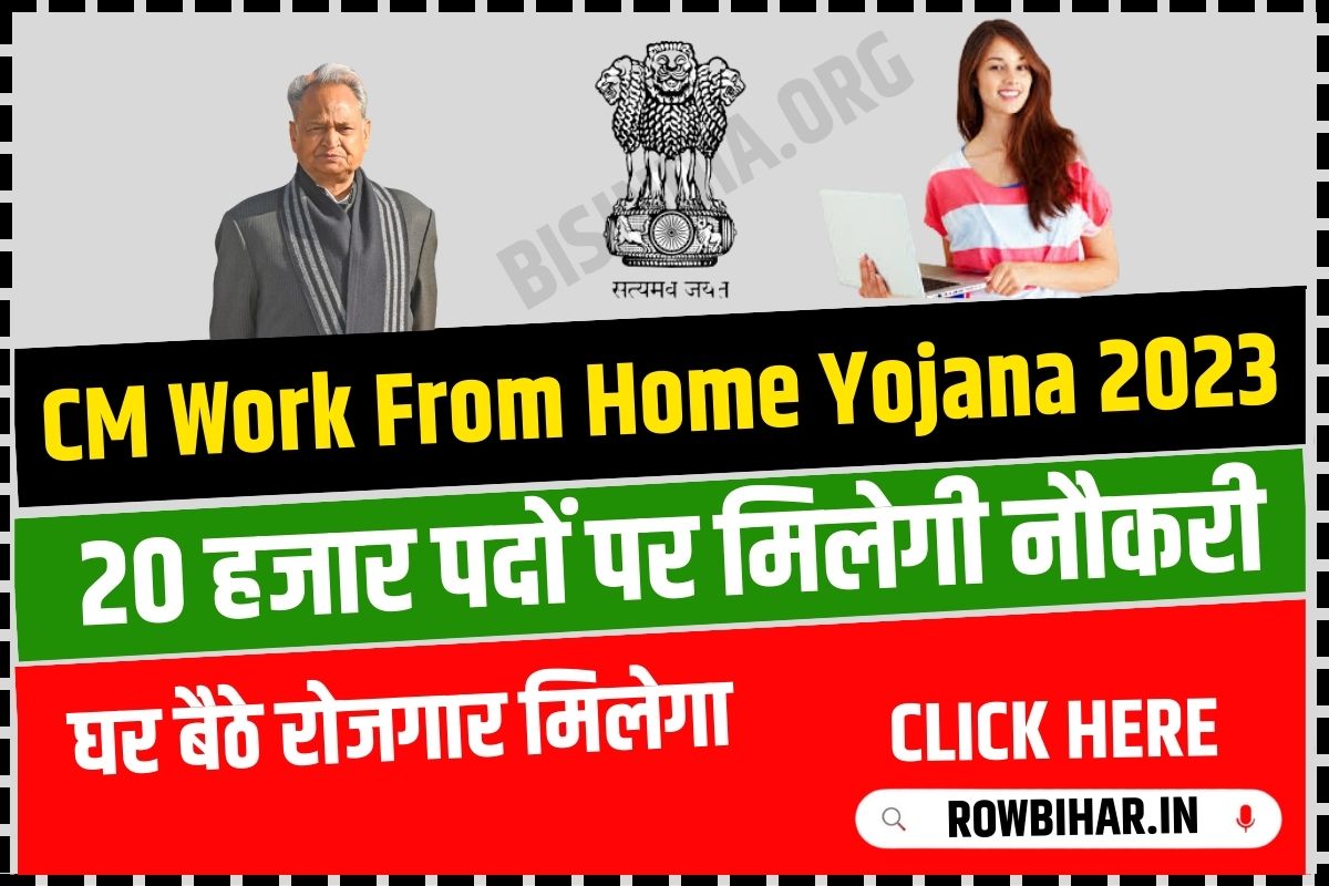 CM Work From Home