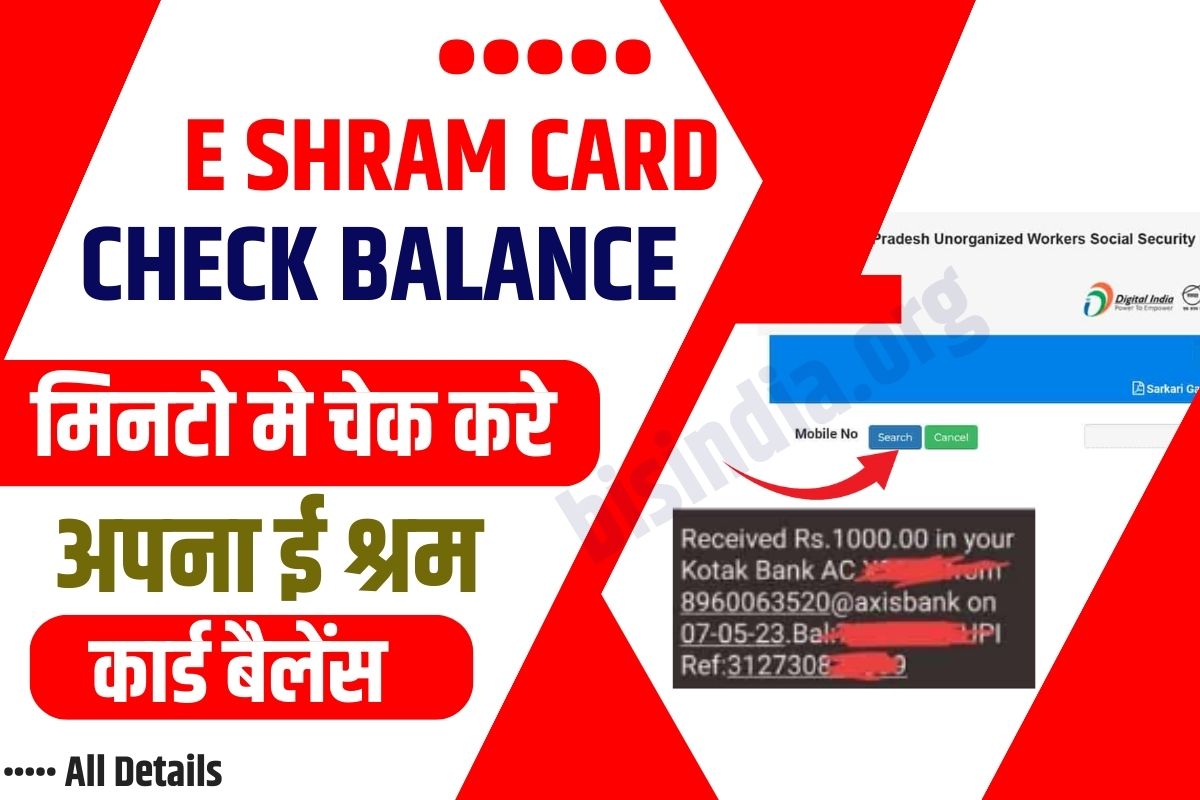 e-shram card status check