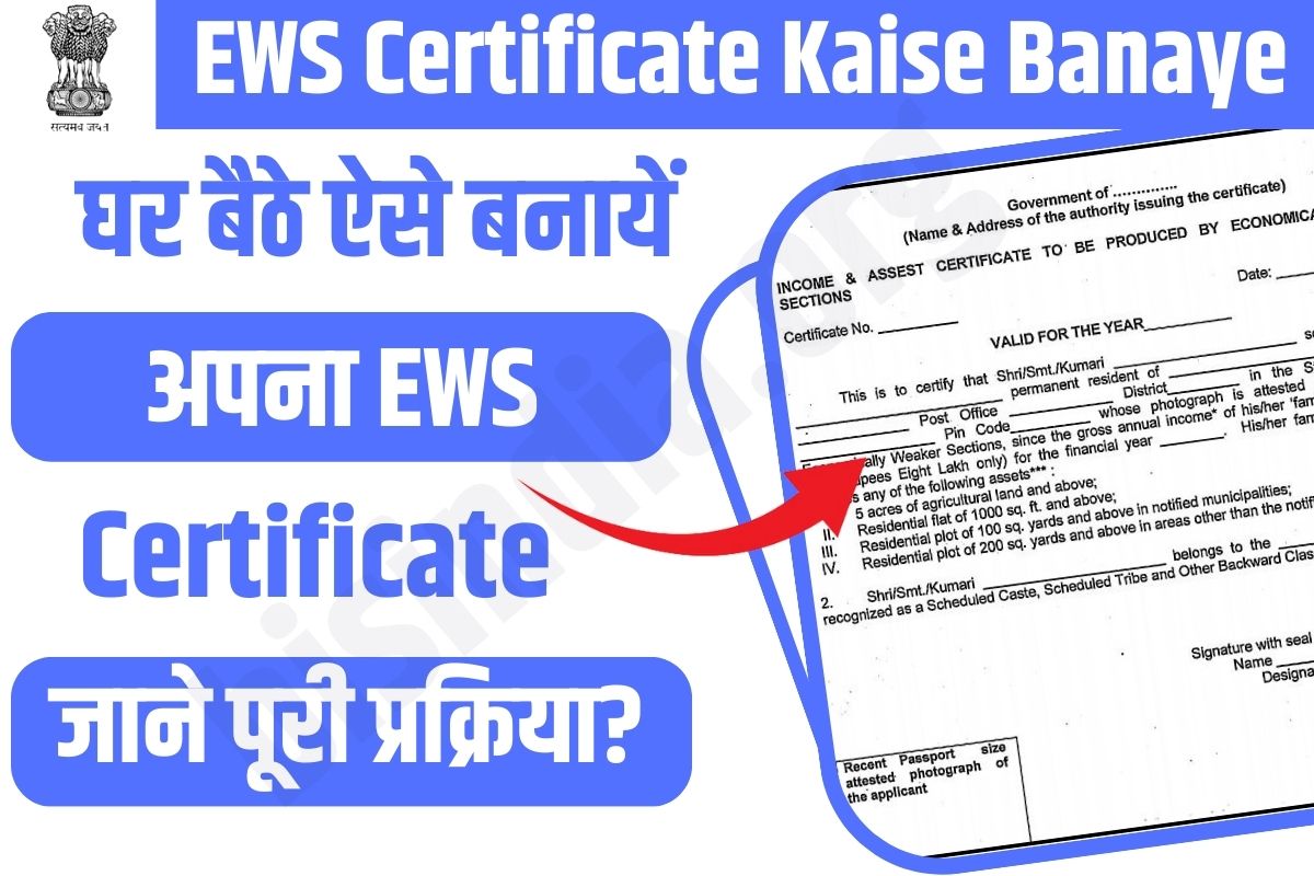 ews certificate online apply