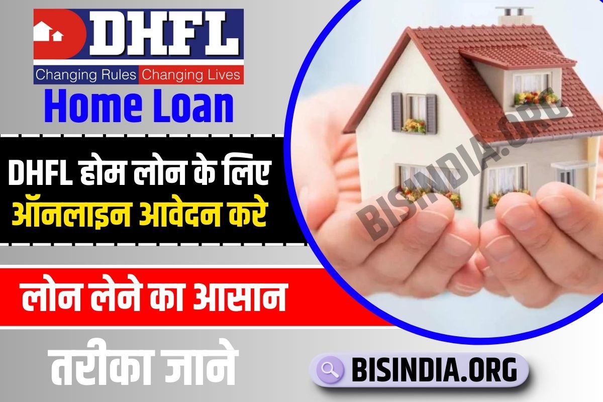 DHFL Home Loan apply