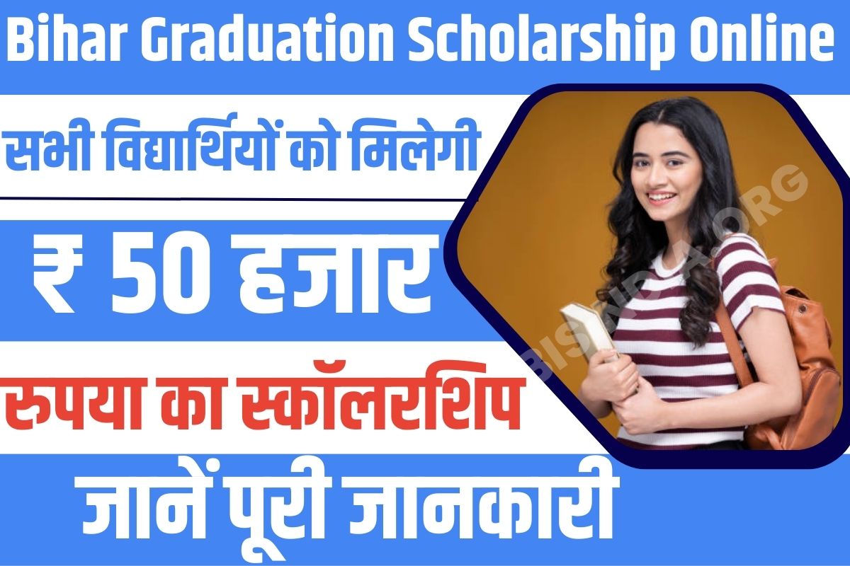 Bihar Graduation Scholarship Online