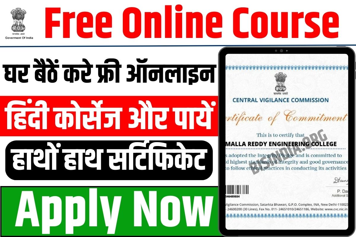Free Online Course 2023