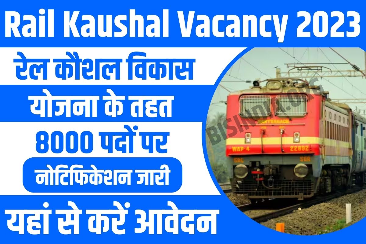 Rail Kaushal Vacancy 2023