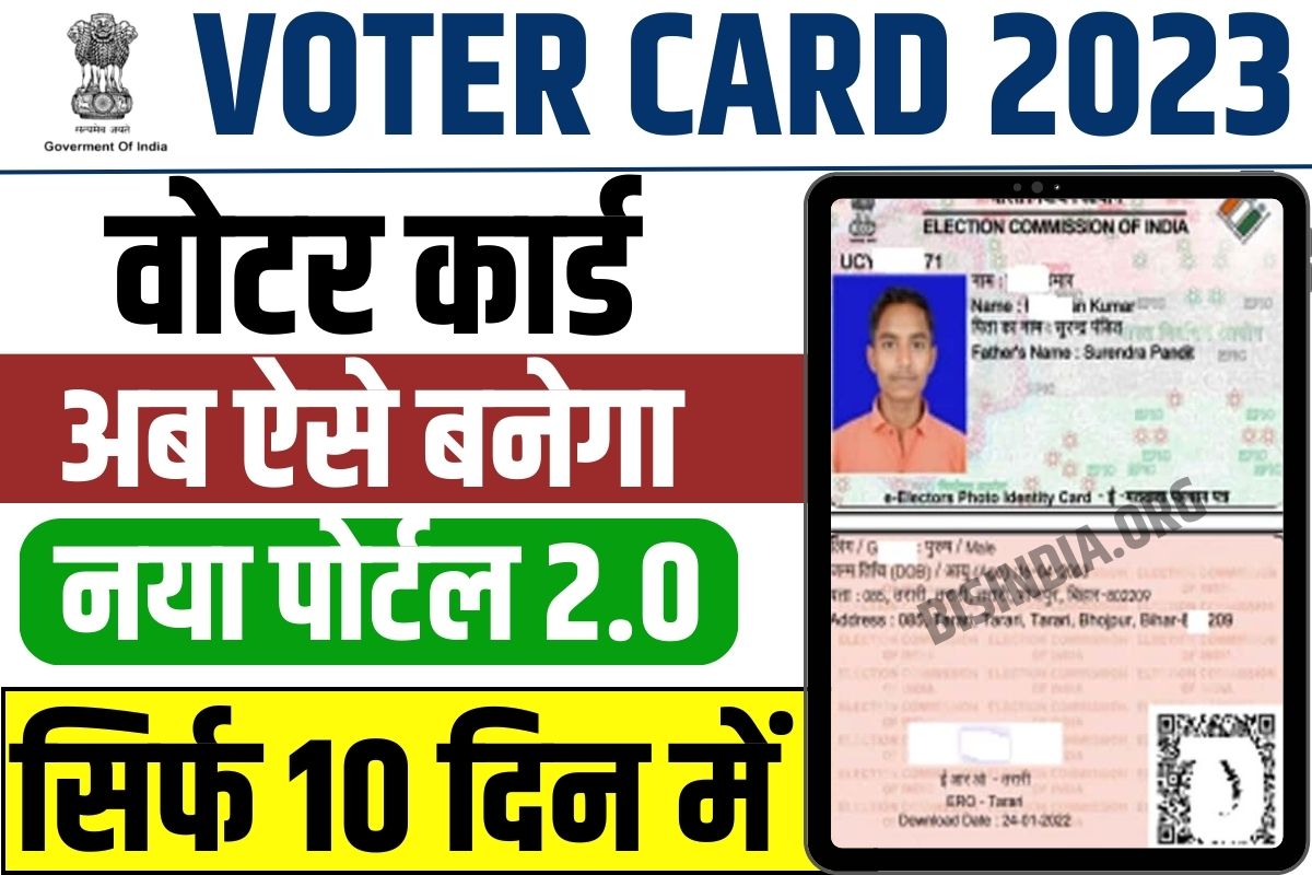 Voter Id Card Apply